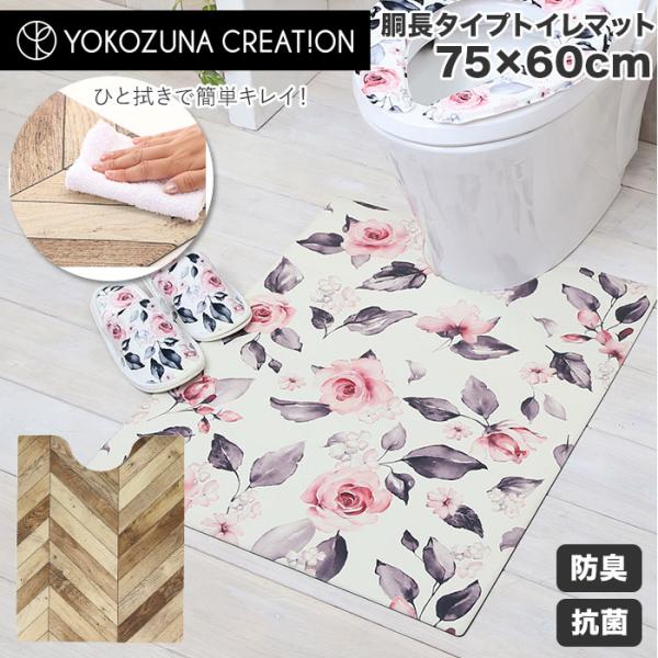 �g�C���}�b�g ������� �@���� �ʔ� 75cm 60cm pvc�}�b�g 75�Z���` 60�Z���` �� 75×60 ���� �|���ȒP �R�� �h�L �h�J�r �h�� �g�C���p�i