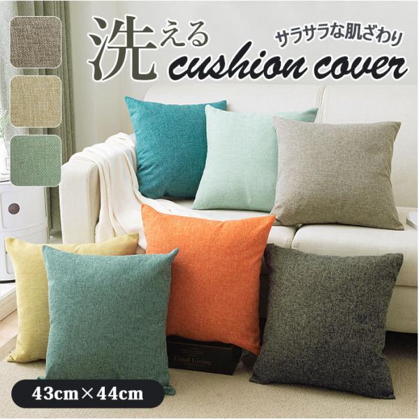 NbVJo[ ʔ̃NbVJo[ 45×45cm  􂦂 Vv i` n ` p^ zcJo[ \t@ xbh rO ͗lւ u