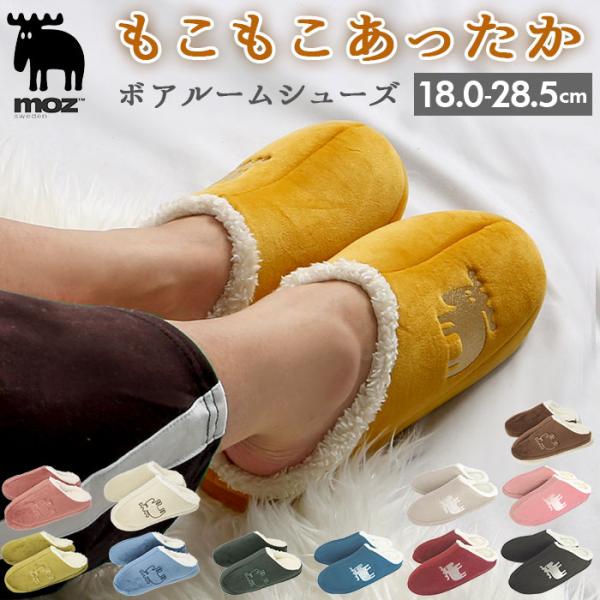 moz 通販moz スリッパ 冬 好評 暖かい あったか モズ ルームシューズ 室内履き 洗える メンズ レディース キッズ 子供 こども おしゃれ 秋冬 北欧雑貨 スウェー :ymozroomshoes:BACKYARD FAMILY バッグタウン 通販 ルームシューズ ブルー ベロア おしゃれスリッパ 携帯用スリッパ