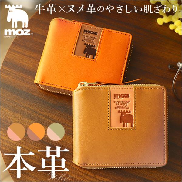 moz（モズ） 財布 ZNWS-86091 通販 二つ折り財布 2つ折り財布 二つ折り