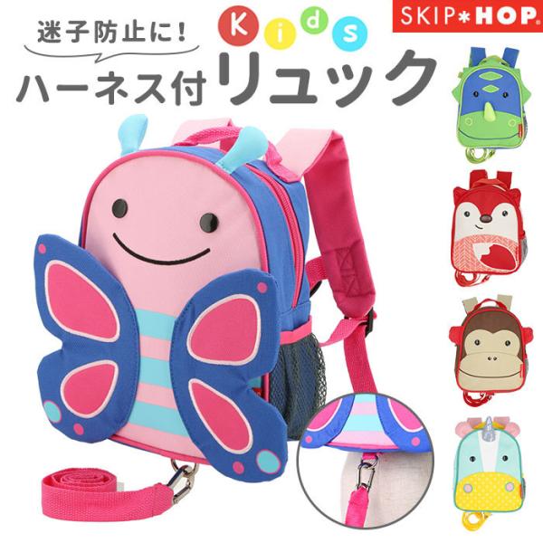 キッズリュック 2歳の人気商品 通販 価格比較 価格 Com