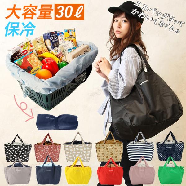 エコバッグ カゴ型 みんな探してる人気モノ エコバッグ カゴ型 レディースファッション