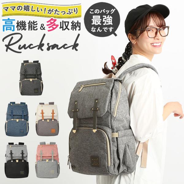 リュック 保温 マザーズバッグの人気商品 通販 価格比較 価格 Com
