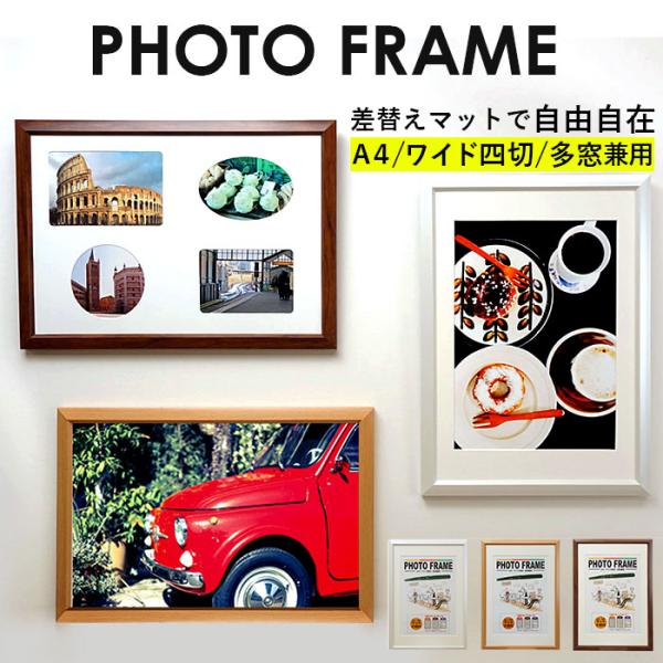 安いフォトフレーム 壁掛けの通販商品を比較 ショッピング情報のオークファン