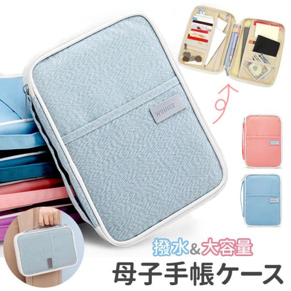 母子手帳ケース 双子 ベビー キッズの人気商品 通販 価格比較 価格 Com