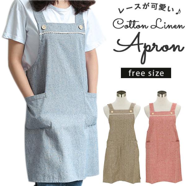 エプロン H型 おしゃれ 通販 ナチュラル 安く て かわいい レディース ショート丈 大人 可愛い ワンピース 保育士 カフェエプロン ポケット付き シンプル Backyard Family 通販 Paypayモール