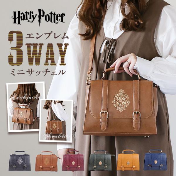 極美品 FLAPPER ハリーポッター サッチェルバッグ ショルダー リュック adfsatchel.jpg