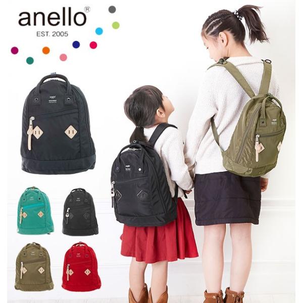 アネロ リュック キッズ 通販 おしゃれ シンプル ブランド Anello 女の子 男の子 黒 大容量 保育園 幼稚園 通園 通学 小学生 遠足 リュックサック 子供 Backyard Family 通販 Paypayモール