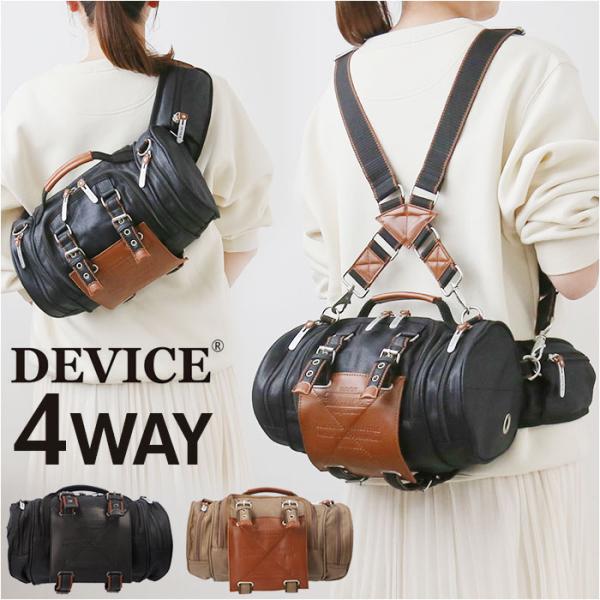 DEVICE 通販DEVICE バッグ AHH17089 ボディバッグ ボディバック ボディーバッグ ヒップバッグ ショルダーバッグ リュック ブランド デバイス WORK 4way