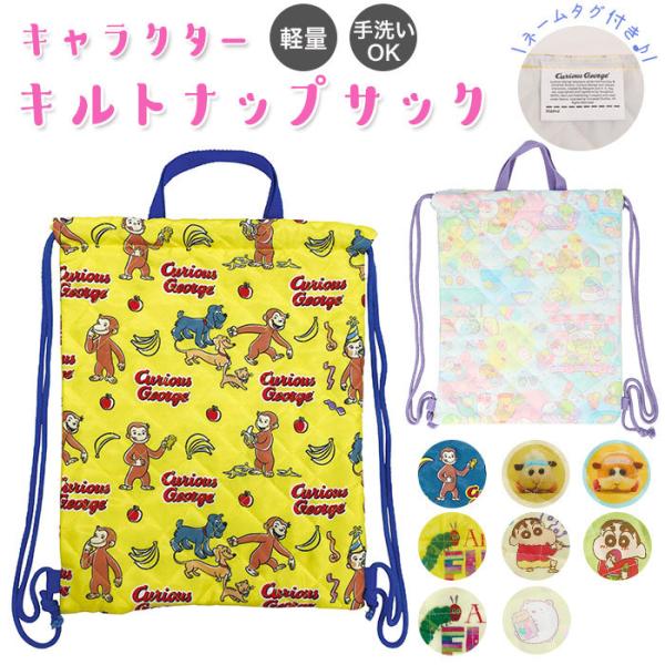 子供 リュック キャラクター その他のキッズバッグの人気商品 通販 価格比較 価格 Com