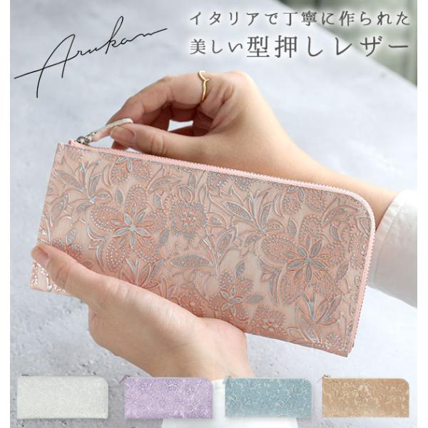 Arukan アルカン　クレア　L字長財布 ピンク　美品 backyard_ar1413657