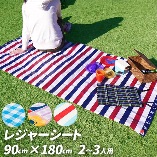 レジャーマット オシャレの人気商品 通販 価格比較 価格 Com
