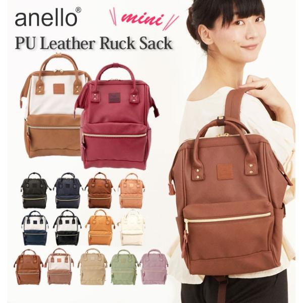 アネロ スモールサイズ リュック レディース おしゃれ 大容量 Anello マザーズリュック マザーズバッグ がま口 口金 合皮 ミニリュックサック 口金入り Buyee Buyee Jasa Perwakilan Pembelian Barang Online Di Jepang