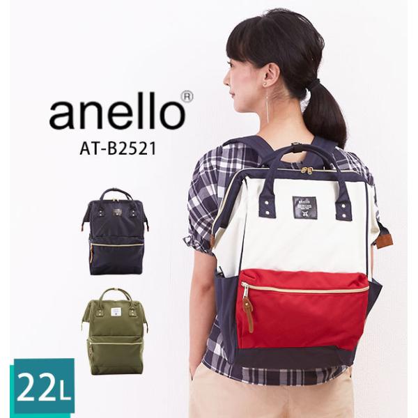 アネロリュックの通販 価格比較 価格 Com