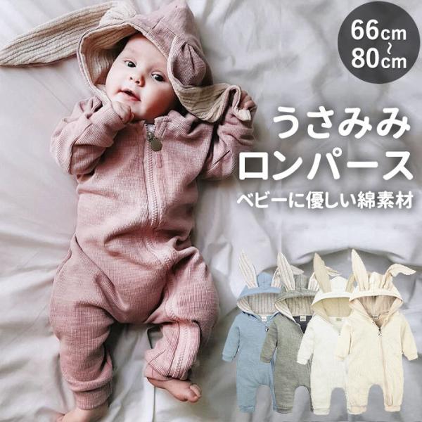 ベビー パジャマ 80 冬 ロンパースの人気商品 通販 価格比較 価格 Com