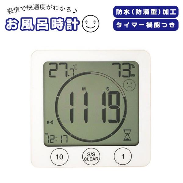 バスクロック デジタルの人気商品・通販・価格比較 - 価格.com バスクロック デジタルの人気商品・通販・価格比較 - 価格.com