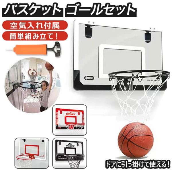 屋内壁掛け式 バスケットゴール クリームレッド backyard_baskox23