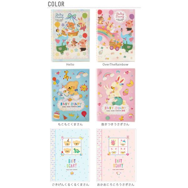 育児日記 アプチェカ Upcheeka 赤ちゃん 日記 育児ダイアリー 日記帳 成長日記 今井杏 ベビーダイアリー アルバム B5 出産祝い 記念 プレゼント 出産準備 Buyee Buyee Japanese Proxy Service Buy From Japan Bot Online