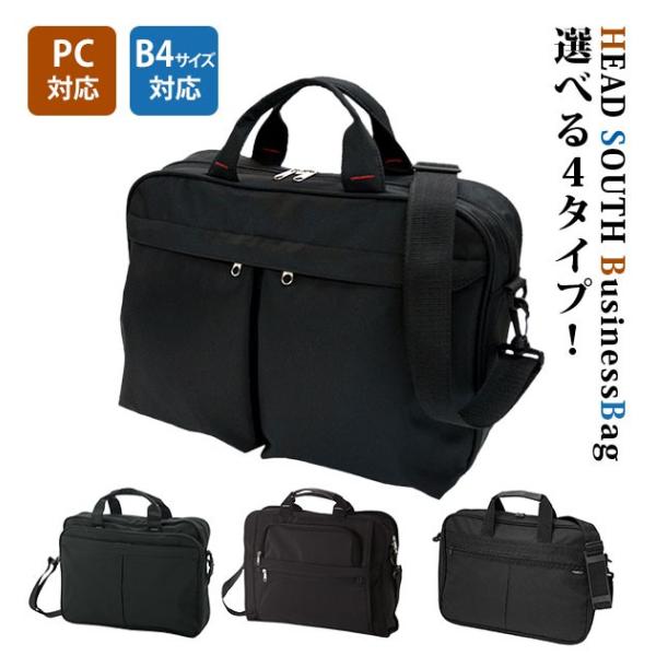 【週末タイムセール】ショルダーバック　ビジネスバック　#7010 2Way Whatna ショルダーバッグ メンズ 2way 斜め掛け 手提げバッグ