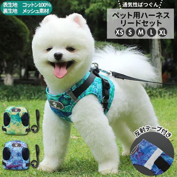 大型 犬 ハーネス かわいい ペットの人気商品 通販 価格比較 価格 Com