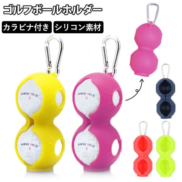 ゴルフ ボールケース シリコンの人気商品 通販 価格比較 価格 Com