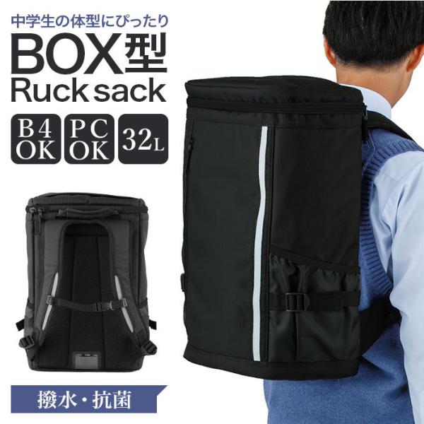 スクールバッグ 男子の通販 価格比較 価格 Com