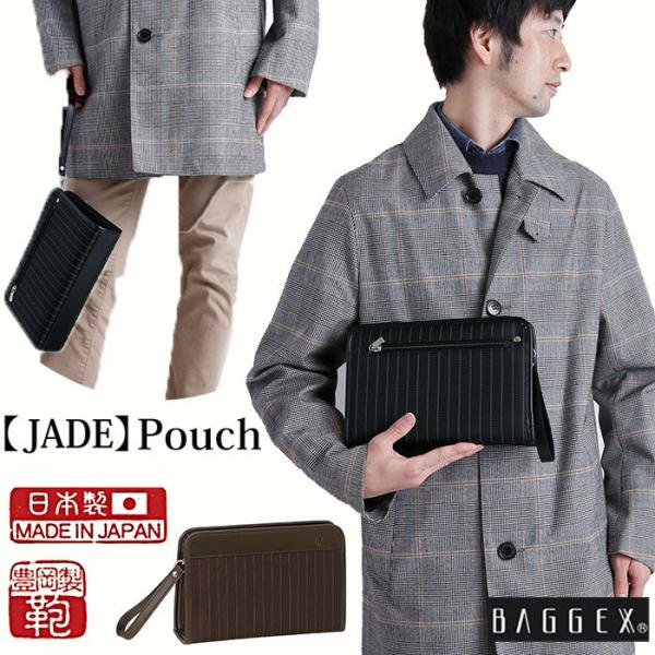 セカンドバッグ メンズ ブランド 通販 BAGGEX バジェックス JADE