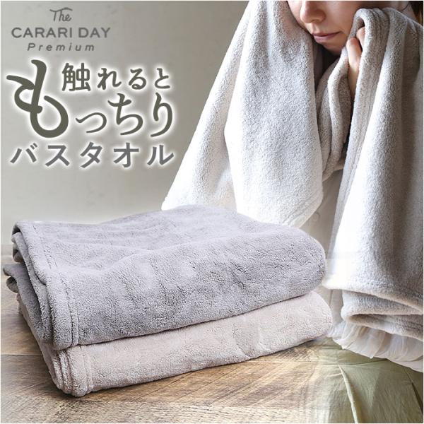 カラリ バスタオル 通販 カラリデイプレミアム タオル 60 × 120 マイクロファイバータオル 吸水タオル 速乾タオル ふわふわ フワフワ シンプル 無地