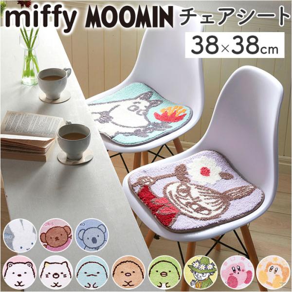 花を持つムーミン 花を持つリトルミイ スナフキンアップ ミッフィー 座ってグレー ディック・ブルーナ 座ってピンク ディック・ブルーナ 座ってブルー 座ってカービィ 座ってワドルディ すわってしろくま すわってぺんぎん？ すわってねこ すわ...