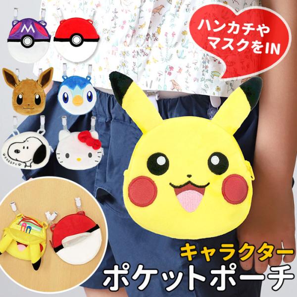 クリップ ポケモン ベビー キッズの人気商品 通販 価格比較 価格 Com
