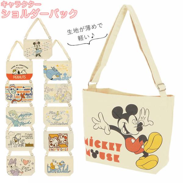 ディズニープリンセス キャラクター キッズショルダーバッグの人気商品 通販 価格比較 価格 Com