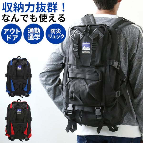 クライミング リュック メンズ 大容量 通販 9240 CLIMBING リュック