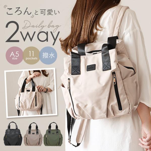リュック レディース リュックサック 通販 トートバッグ バッグ バック トート 鞄 カバン ハンドバッグ かばん トートリュック トートバック 2way リュック