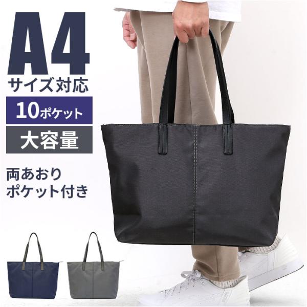 トートバッグ 大容量 ファスナー 通販 トートバック ビジネスバッグ ビジネストートバッグ ビジネスバック メンズ レディース 通勤 ビジネス 通学 トートバッグ