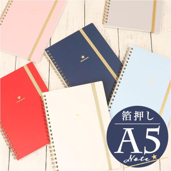 ノート A5 通販A5 ノート かわいい リングノート A5ノート 横罫 A罫 罫線 7mm 7ミリ ゴムバンド付き おしゃれ 大人 シンプル 箔押し 勉強 ダイエット 管理表
