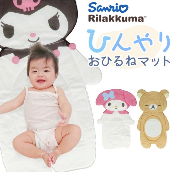 マイメロディ クロミ リラックマ お正月 初売り 初詣 お年玉 成人の日 成人式 節分 バレンタインデー 桃の節句（ひなまつり） ホワイトデー 春物入荷 お花見 入学式 ゴールデンウィーク 母の日 衣替え 父の日 梅雨 夏物入荷 山開き 海...