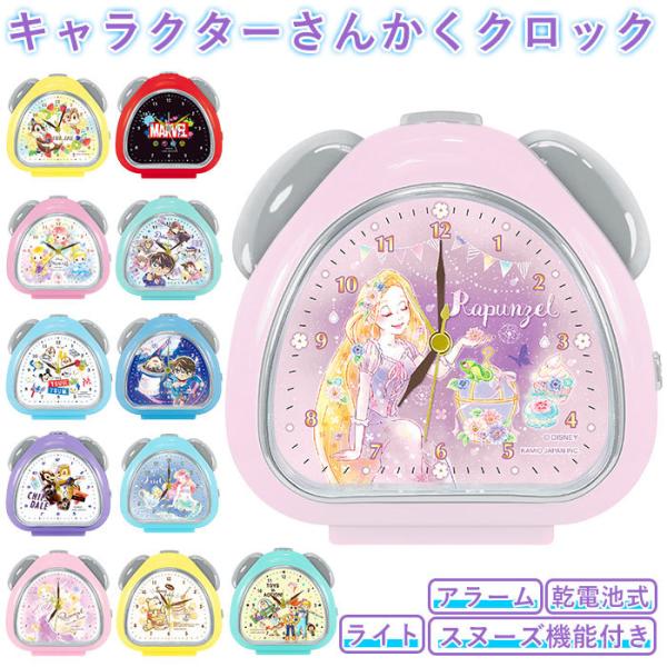 ディズニー 子供 目覚まし時計 時計 通販 価格比較 価格 Com