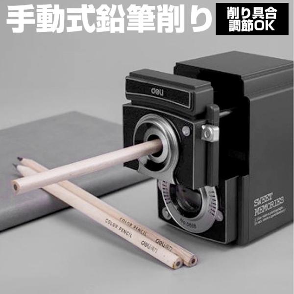 鉛筆削り 文具 手動 - 生活雑貨の人気商品・通販・価格比較 - 価格.com 鉛筆削り 文具 手動 - 生活雑貨の人気商品・通販・価格比較 - 価格.com