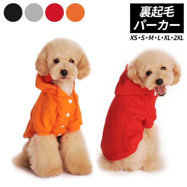 犬 服 かわいい 男の子の人気商品 通販 価格比較 価格 Com