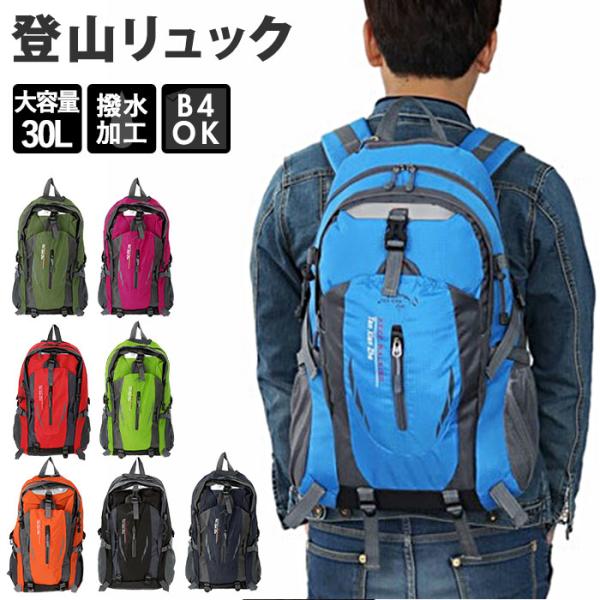 登山リュック レディース 30l 登山用リュック ザックの人気商品 通販 価格比較 価格 Com