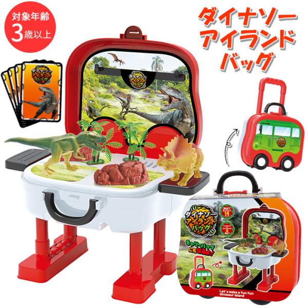 新品　ダイナソーアイランド リュック 恐竜おもちゃセット　6個まとめ売り 楽天市場】恐竜 おもちゃ 通販 ダイナソーアイランド 男の子