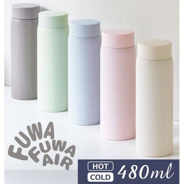水筒 ステンレス 直飲み おしゃれ ステンレスボトル かわいい 480ml フワフワエアー Fuwafuwa Air マグボトル ふわふわair 保冷 保温 Buyee 日本代购平台 产品购物网站大全 Buyee一站式代购 Bot Online