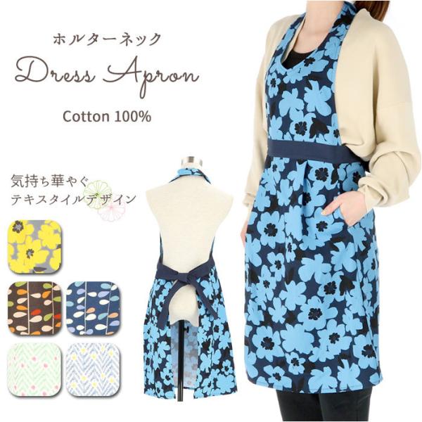 エプロン ドレス レディース キッチン用品の人気商品 通販 価格比較 価格 Com