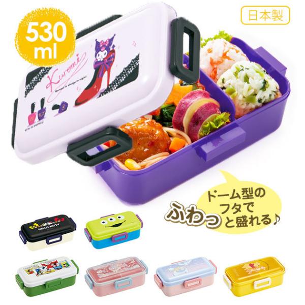 お弁当箱 おしゃれ ランチボックス 530ml 弁当箱 ランチボックス ふわっと弁当箱 1段 食洗機ok 子供 小学生 ドーム型 フタ おしゃれ かわいい Backyard Family 通販 Paypayモール