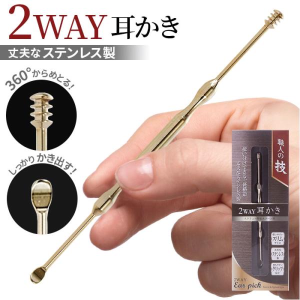 耳かき backyard_earpick31880