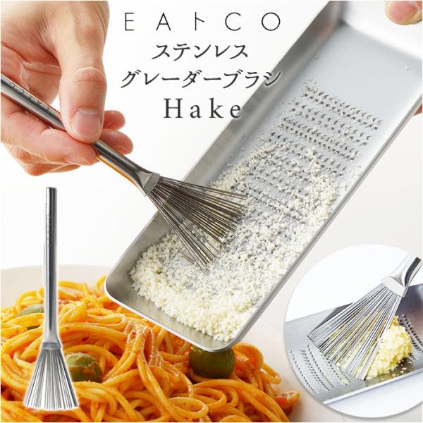 ���낵���p �X�N���C�p�[ �ʔ� Hake �͂� ���� �X�e�����X �O���[�^�[�u���V �u�����h EA�gCO �C�C�g�R ���{�� �V���v�� ������� ���� �O�b�Y ���낵���p ���i�摜