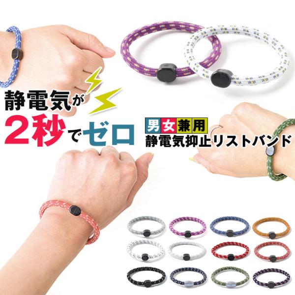 告発者 ラインナップ 指標 静電気 ブレスレット メンズ 寄付 シングル 王女