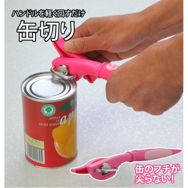 缶切り 缶オープナー - キッチン用品の人気商品・通販・価格比較 - 価格.com