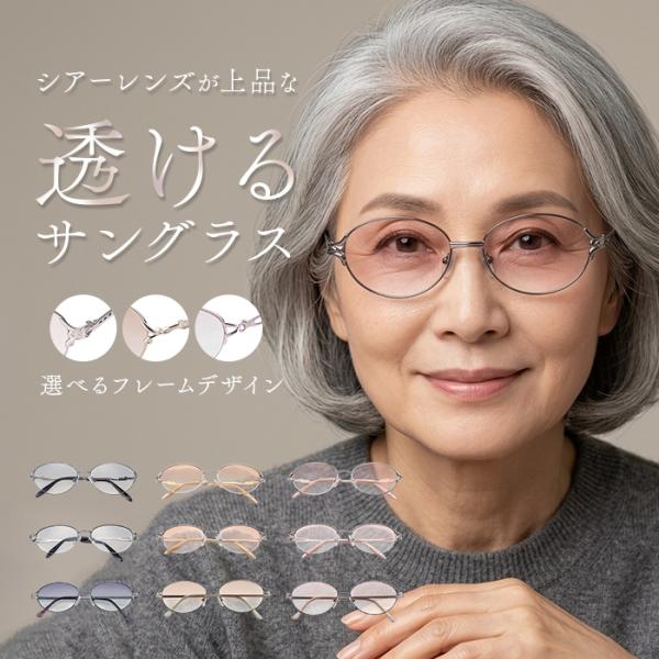サングラス おしゃれ 通販 レディース眼鏡 ファッショングラス メタルフレーム UVカット グラサン めがね 眼鏡 メガネ 伊達メガネ 伊達眼鏡 サングラス