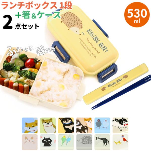 お箸 かわいい 弁当箱 ランチボックスの人気商品 通販 価格比較 価格 Com